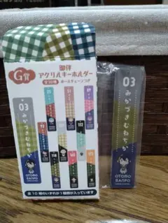 刀剣乱舞　御伴くじ　G賞　三日月宗近
