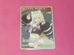 ホロライブ　プロモ　モココ・アビスガード　ベーシックPRパック vol.6