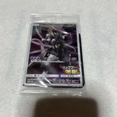 アーマードミュウツー