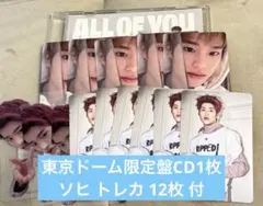 RIIZE CD ソヒトレカ セット