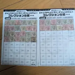 2025年最新】ジャンプチケットラリーの人気アイテム - メルカリ