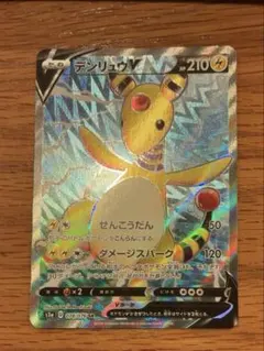 【PSA10】デンリュウex 渦巻きホロ 025/054 デンリュウex 025/054 ☆ 大玉ホロ 渦巻きホロ 歴戦個体 - メルカリ