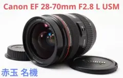 2025年最新】EF 28-70 F2.8 L USMの人気アイテム - メルカリ