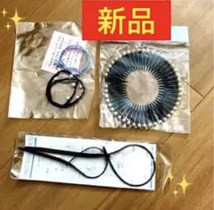✨未使用❣️✨Fancy Make・ヘアーセット・ヘアゴムなど3点まとめ売り❣️