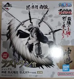 ワンピース LAST ONE 賞 シャンクス 黒式カラー