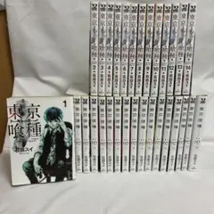 東京喰種トーキョーグール＋東京喰種トーキョーグール:re 全巻セット
