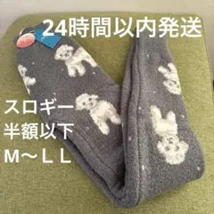 2026年最新】ecoジャガードレギンスの人気アイテム - メルカリ