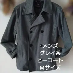 メンズ グレー系 ピーコート Mサイズ