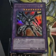遊戯王 E・HERO エスクリダオ ウルトラレア YG09-JP001 - メルカリ