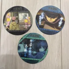 呪術廻戦／コースター／セット
