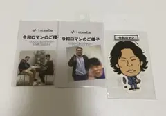 サイン付き　令和ロマン　旧ステッカー 2025年最新】令和ロマンステッカーの人気アイテム - メルカリ