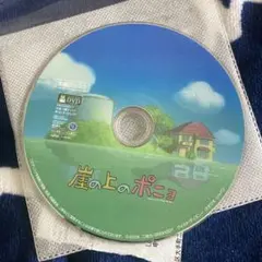 崖の上のポニョ 本編DVD 未再生新品
