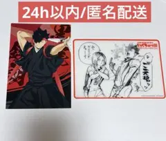 ハイキュー展 入場特典 音駒 / 応援団 黒尾 ポストカード