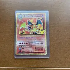 リザードン 30th