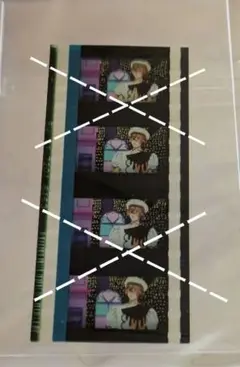 み*様 コマフィルム カミュ タブナイ 来場者特典コマフィルム 怪盗カミュ 劇場版うたの