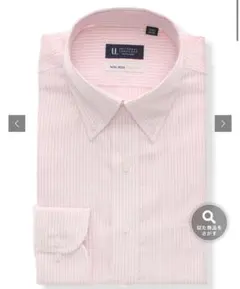 【新品未使用タグ付き】41-88 ワイシャツ　長袖　ボタンダウン