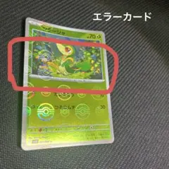 新弾モンボミラー　エラー品65枚まとめ売り 2025年最新】モンボ エラーの人気アイテム - メルカリ