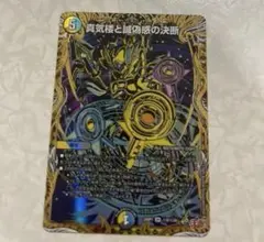 デュエマ　ペテンシー　シク 真気楼と誠偽感の決断【SR】{25RP1S7/S11}《多》 - カードラッシュDM