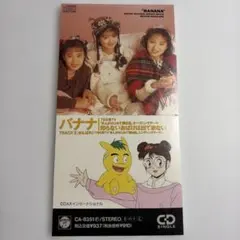 「まんがはじめて面白塾」OP2－BANANA／知らないおばけはでてこない 送料無料】「まんがはじめて面白塾」OP2－BANANA／知らないおばけはで
