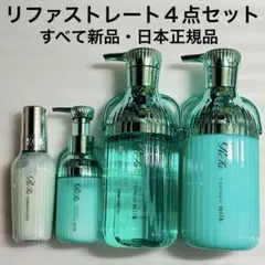 新品】ReFa Straight Lock 280g x 2本セット - メルカリ