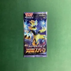 2026年最新】絶版パックの人気アイテム - メルカリ