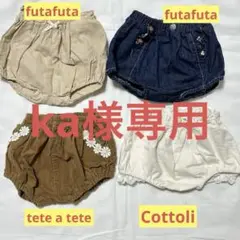 バースデイ　ベビー　ブルマ　パンツ　70 80 セット