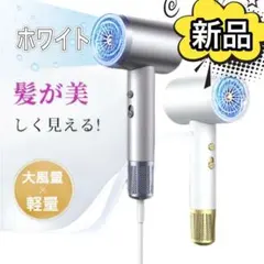 ⭐️新品⭐️ ドライヤー 速乾 大風量 マイナスイオン ヘアドライヤー ３段階調