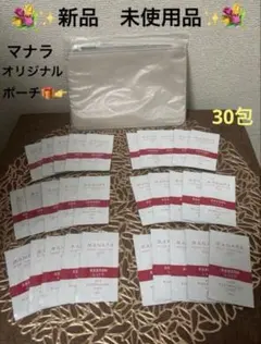マナラモイストウォッシュゲルしっとり2mL×30包マナラオリジナルポーチおまけ付のサムネイル