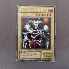 遊戯王 デーモンの召喚 初期 ウルトラレア - メルカリ