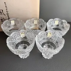【新品】佐々木硝子 クリスタル 風雅 高台 小鉢 珍味入れ 5個セットのサムネイル