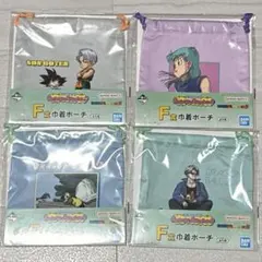 一番くじ ドラゴンボール F賞　巾着ポーチ　4種　コンプセット