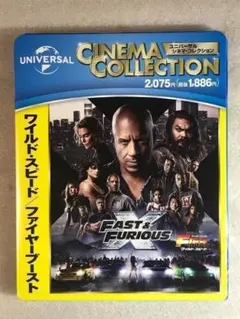 ブルーレイ新品☆ ワイルド・スピード/ファイヤーブースト