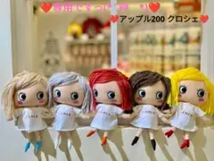 【美品(記載事項有)】ATAO　❤️アップル200 クロシェ❤️　✳️保存袋無し