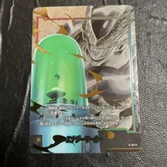 ドラゴンボールフュージョンワールド セル エナジーマーカー パラレル