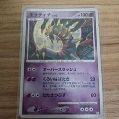 ポケカ ギラティナLv63 - メルカリ