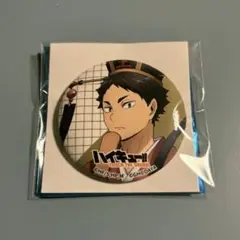 ハイキュー　ハイドリ　赤葦