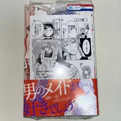 2026年最新】そのメイド危険につきの人気アイテム - メルカリ