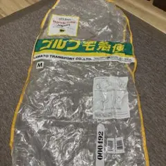 ヤマト運輸 ゴルフ宅急便 カバー Mサイズ