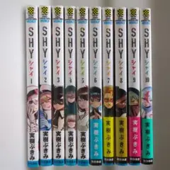 2026年最新】shy 全巻の人気アイテム - メルカリ