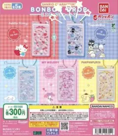 サンリオキャラクターズ ボンボンドロップミニチュアチャーム2 コンプリートセット