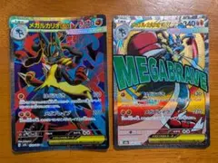 メガルカリオEX　078/063 メガルカリオEX　228/193