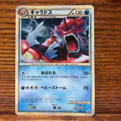 2025年最新】ギャラドス レジェンドの人気アイテム - メルカリ