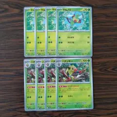 サルノリ バチンキー 進化ライン　ポケモンカードゲーム