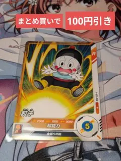 ドラゴンボールスーパーダイバーズ 孫悟空 少年期 APT-001 - メルカリ