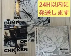 【シリアル付き】BUMP OF CHICKEN I 新品未開封