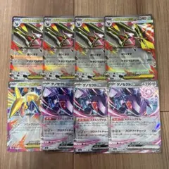 メガドリュウズex メガエアームドex ゲノセクトex ポケモンカードアビスアイのサムネイル