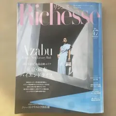 Richesse No.47 SPRING