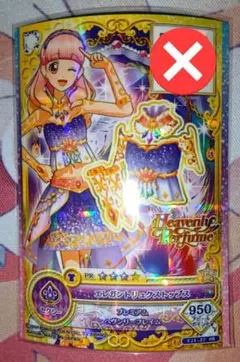 2026年最新】アイカツカード初期レアの人気アイテム - メルカリ