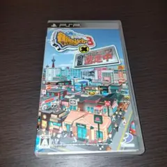 逃走中 史上最強のハンターたちからにげきれ！3 PSP