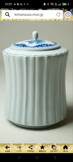 骨壷 在庫処分品 染付蓋銀杏文壺 陶芸作家作品（Y-2-6）